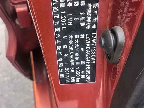 Baojun 310 2016