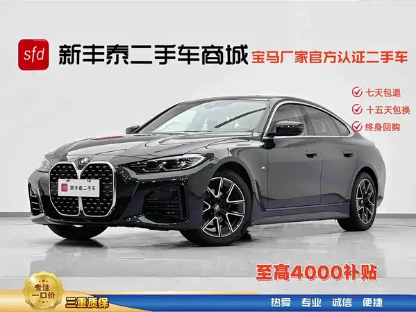BMW 4 Series 2024