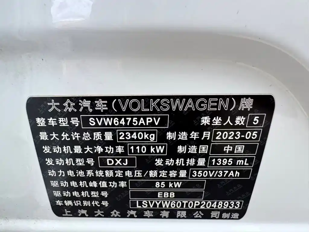 Volkswagen Tiguan L Plug-In Hybrid 2023 — фото 11