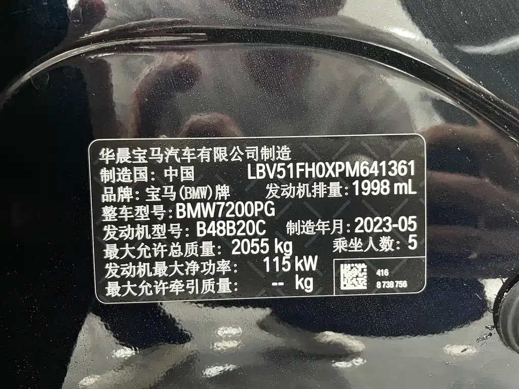BMW 3 Series 2023