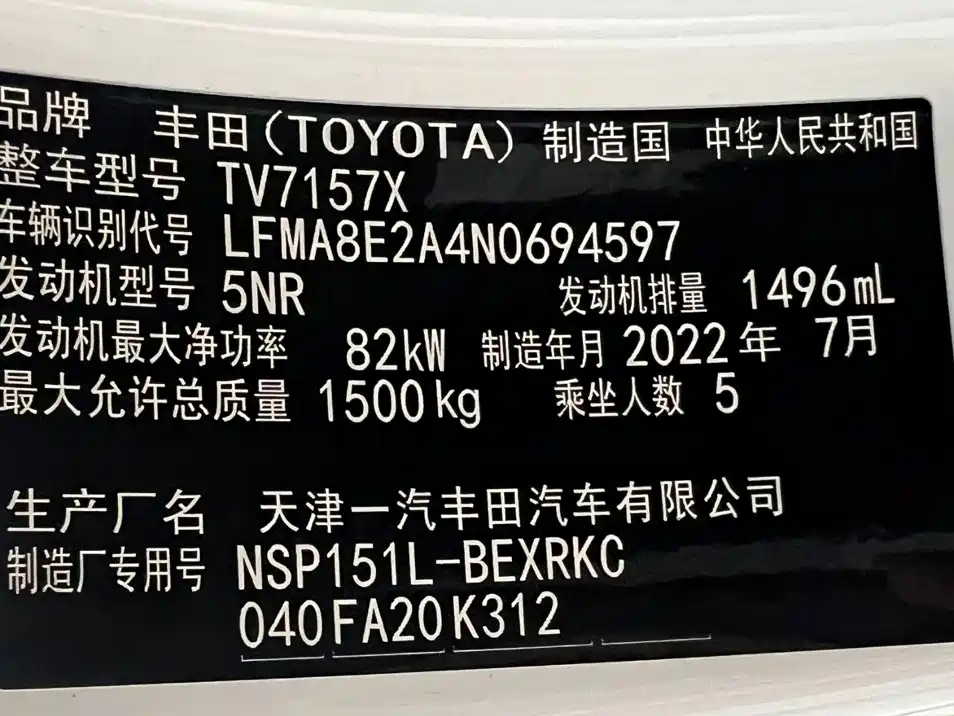 Toyota Vios 2022 — фото 18