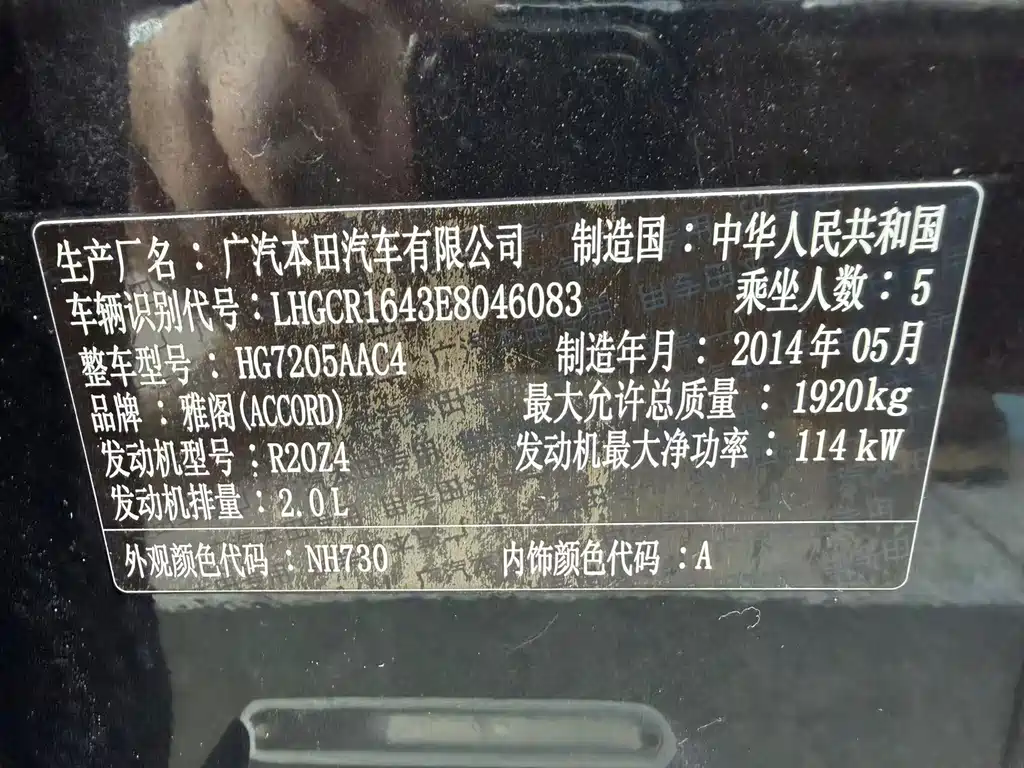 Honda Accord 2014 — фото 13
