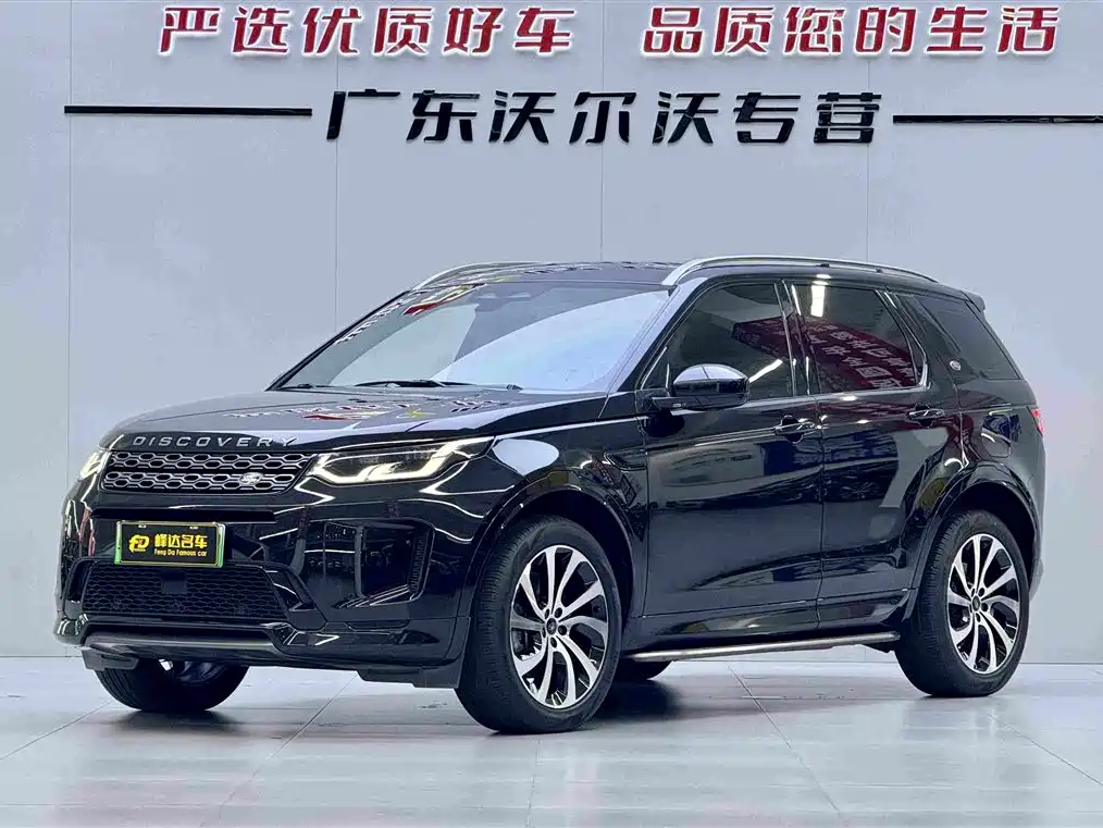 Land Rover Discovery Sport Hybrid 2022