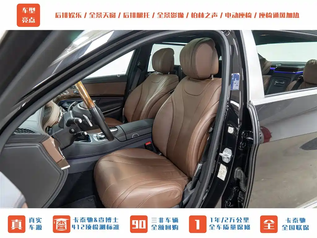 Mercedes-Benz S-Class 2015 — фото 21
