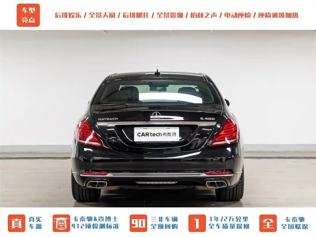 Mercedes-Benz S-Class 2015 — фото 9