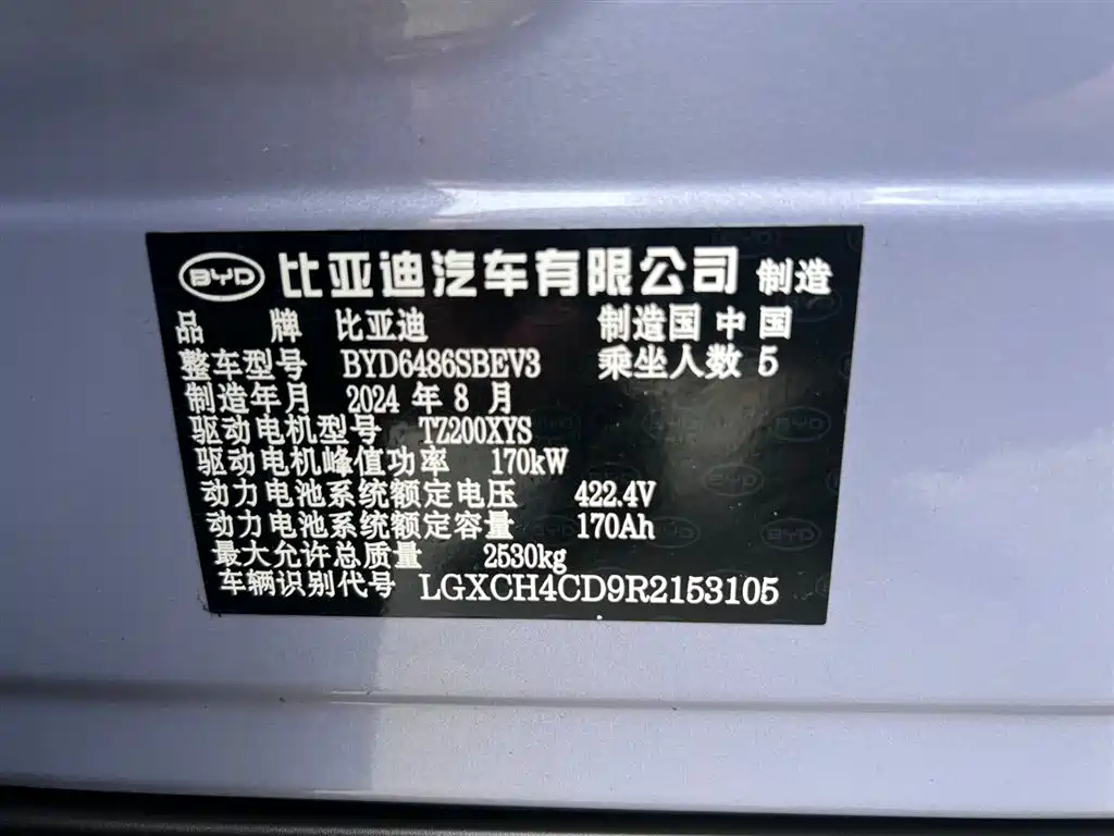 BYD Seal 07 EV 2024 — фото 22