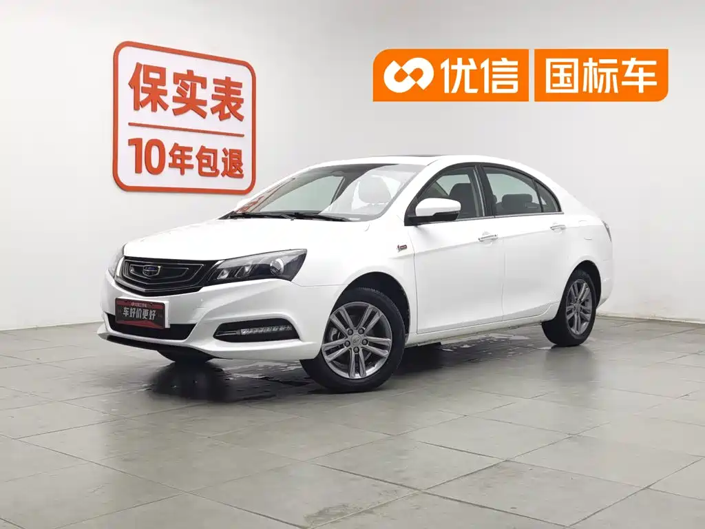 Geely Emgrand 2017