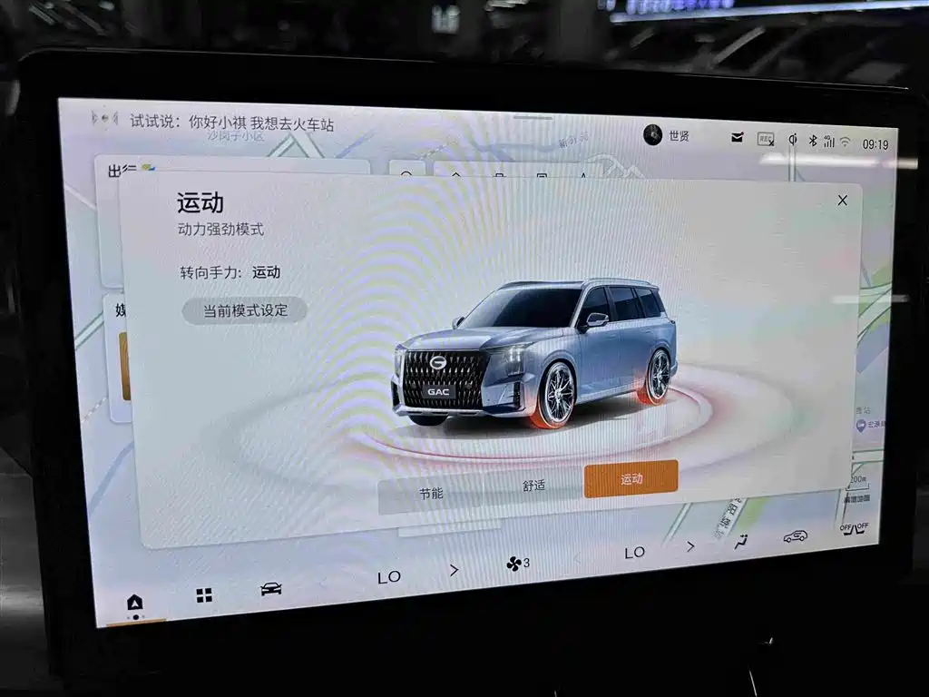 GAC Trumpchi GS8 2023 — фото 18