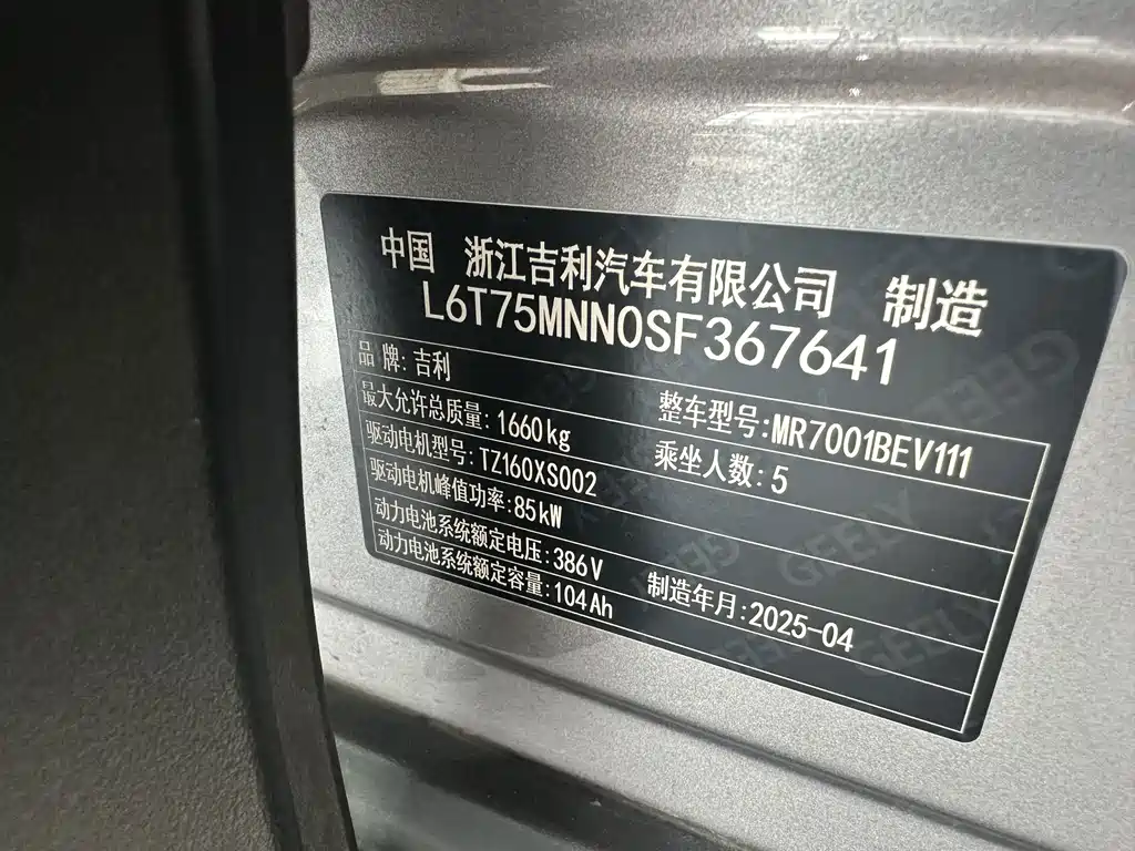 Geely Galaxy Starwish 2025 — фото 16