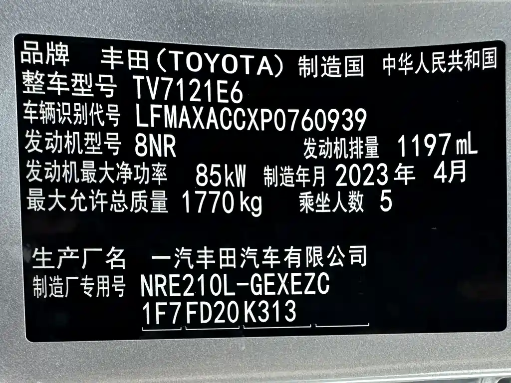 Toyota Corolla 2023 — фото 23