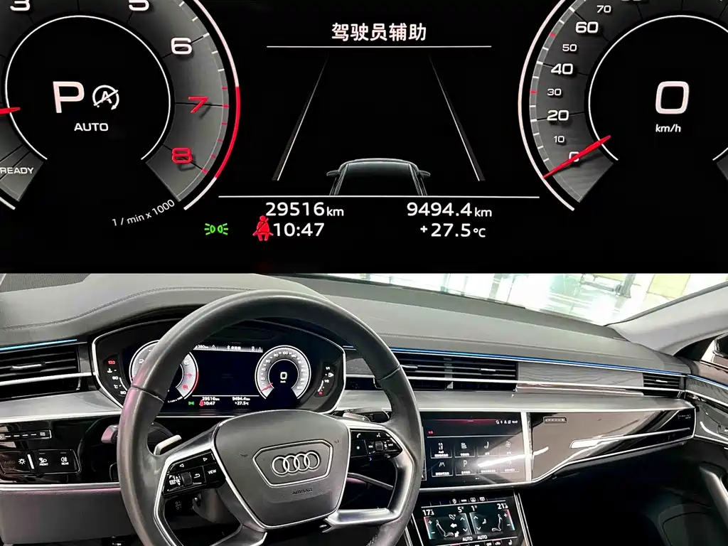 Audi A8 2023
