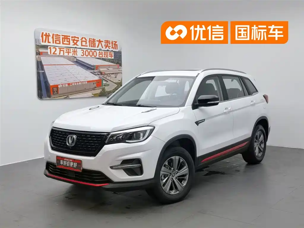 Changan CS75 2021