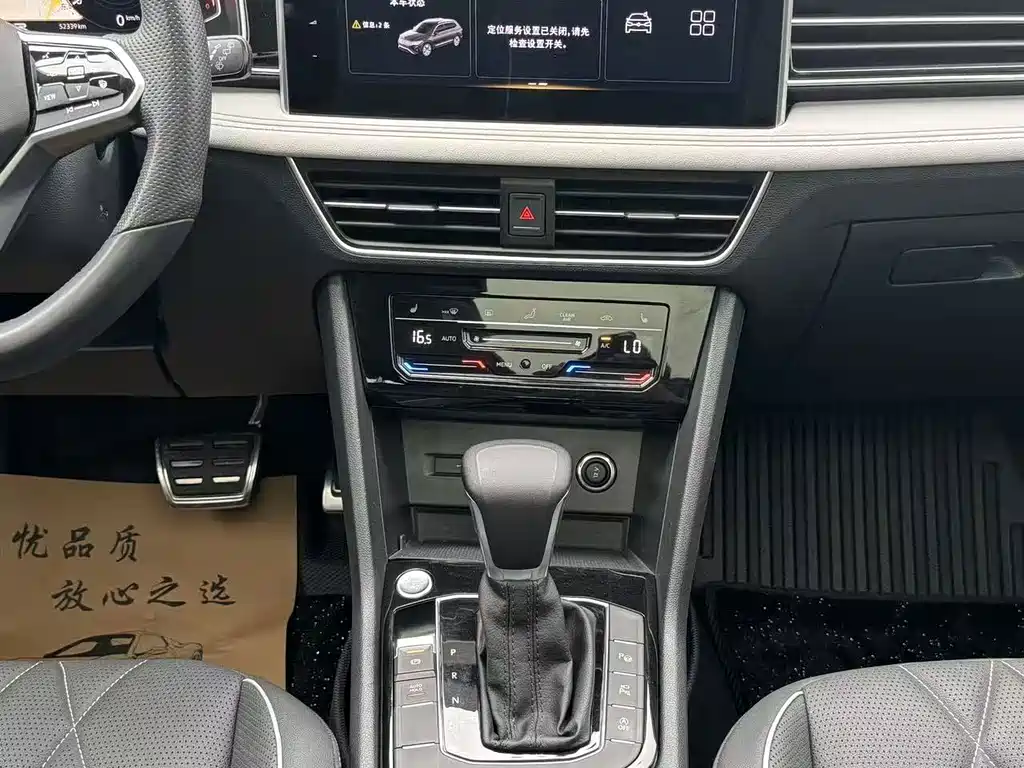 Volkswagen Tiguan L 2023