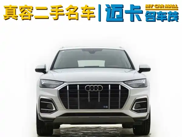 Audi Q5L 2023