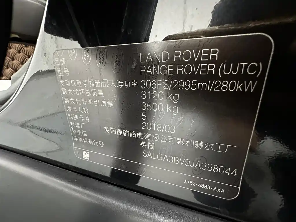 Land Rover Range Rover 2018 — фото 24