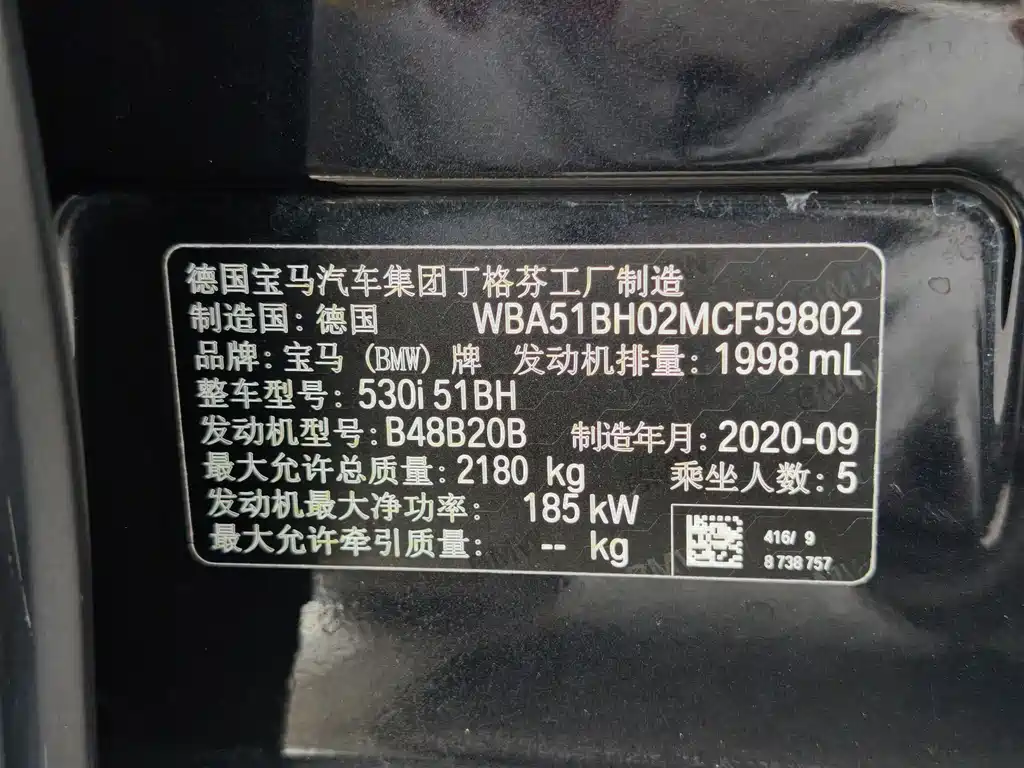 BMW 5 Series 2020 — фото 18