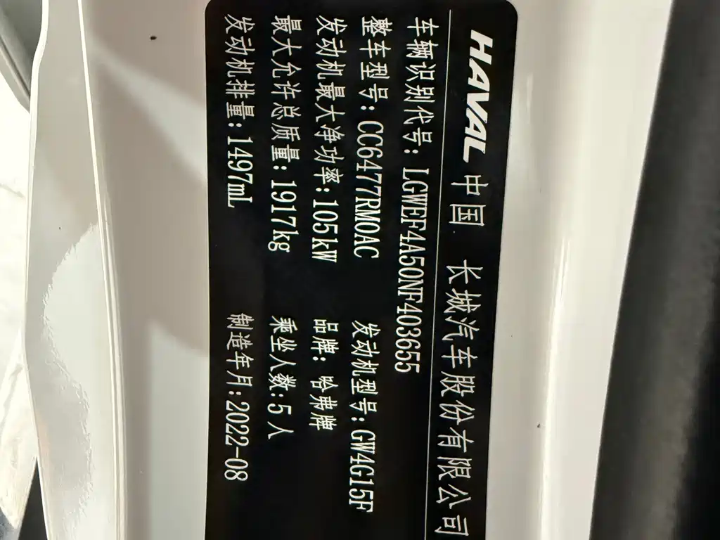 Haval M6 2023 — фото 19