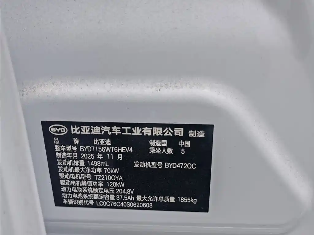 BYD Seal 05 DM-i 2025 — фото 20