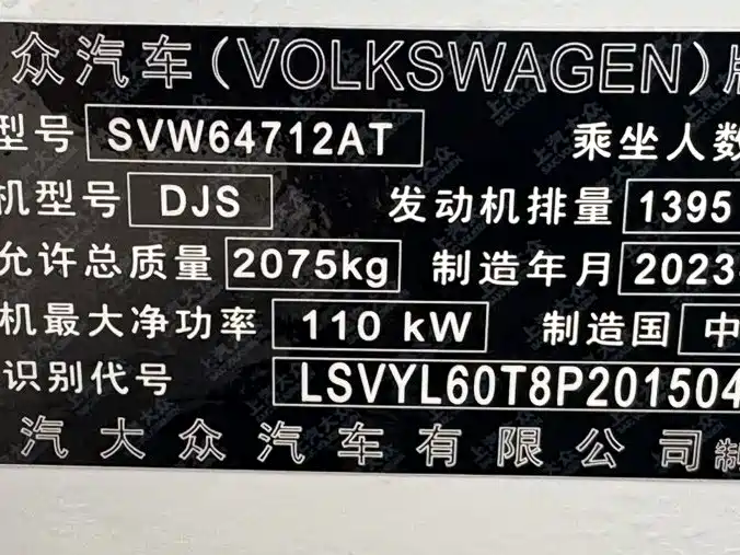 Volkswagen Tiguan L 2023 — фото 17
