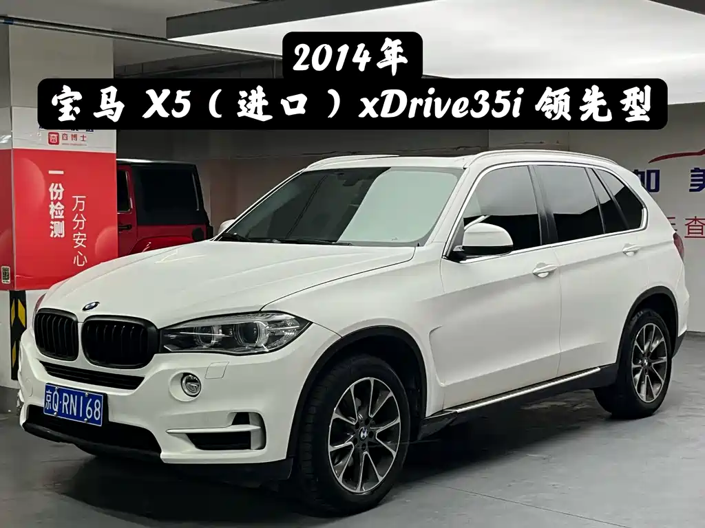 BMW X5 2014 — фото 1