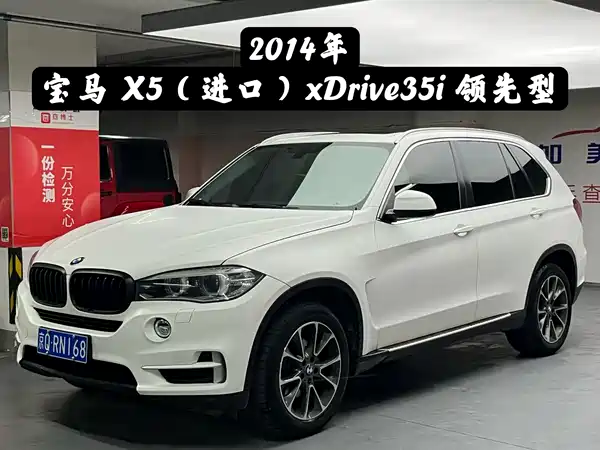 BMW X5 2014