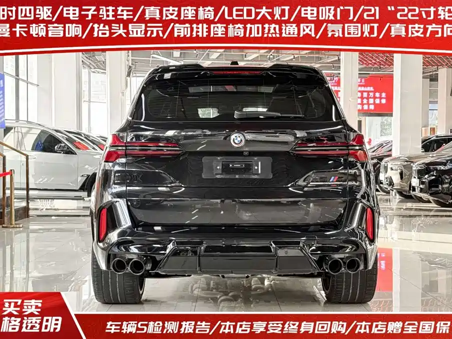 BMW X5 M 2025