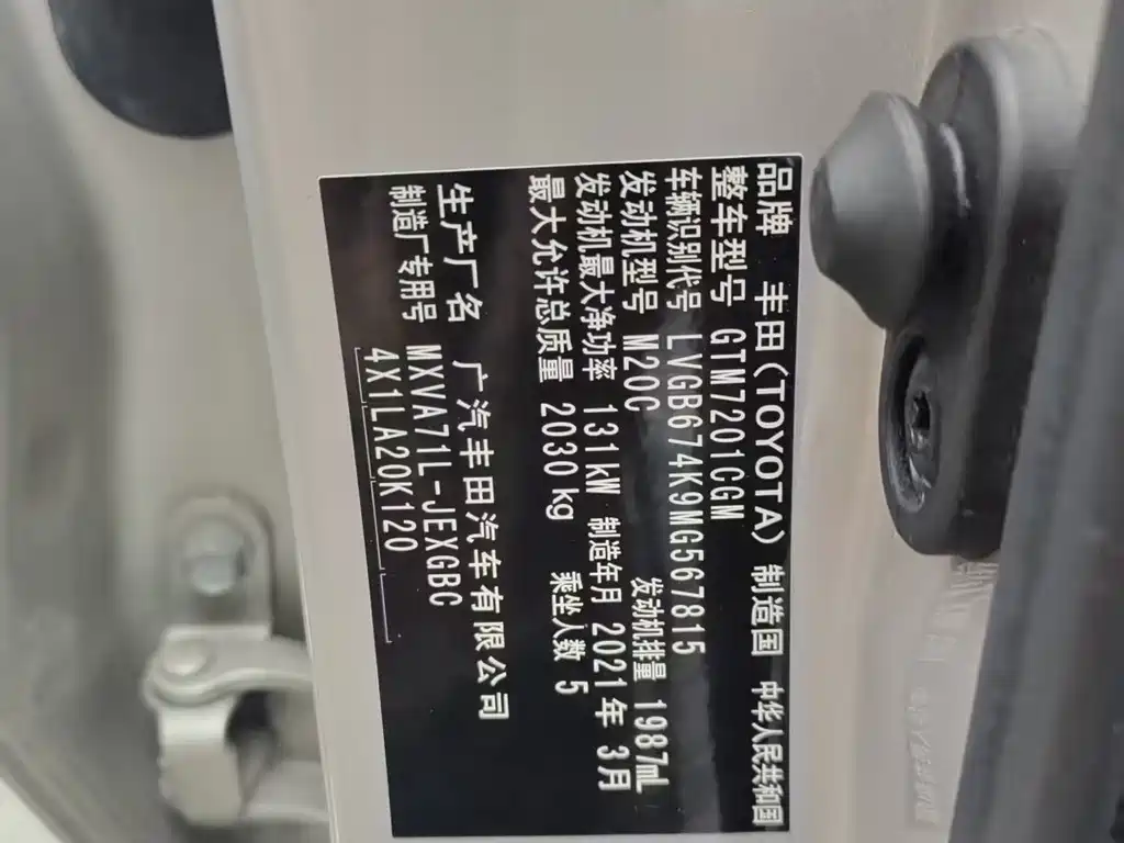 Toyota Camry 2021