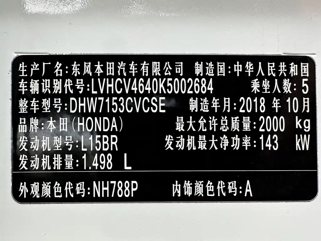 Honda Inspire 2019 — фото 8