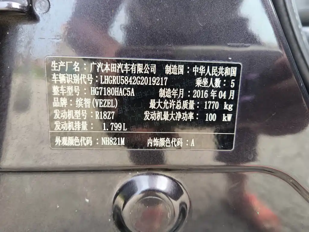 Honda Vezel 2016 — фото 12