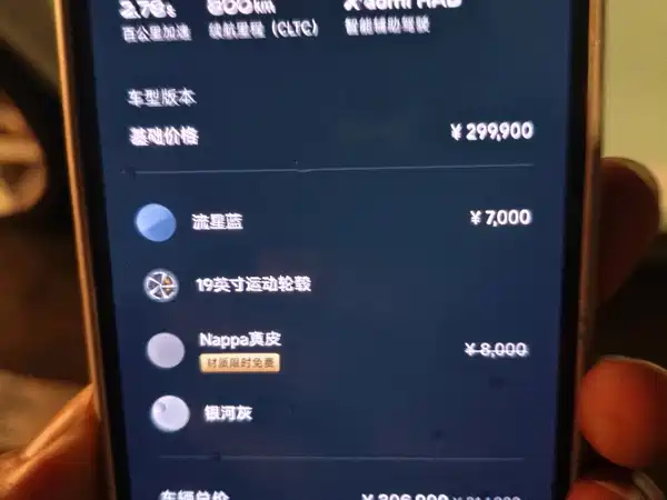 Xiaomi SU7 2024