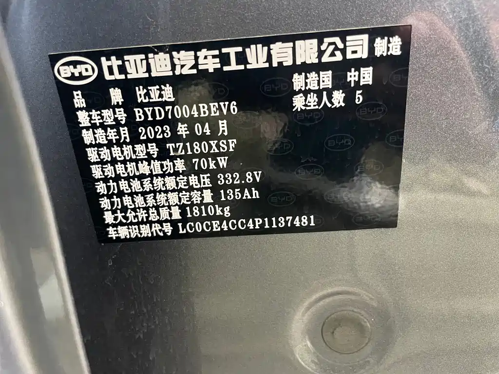 BYD Dolphin 2023 — фото 14