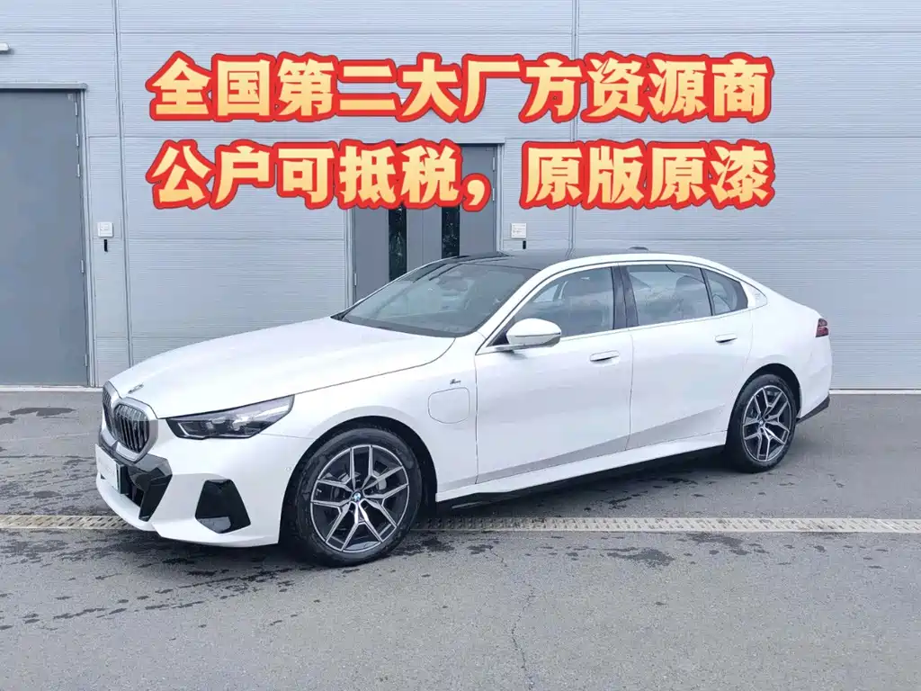 BMW i5 2025 — фото 1