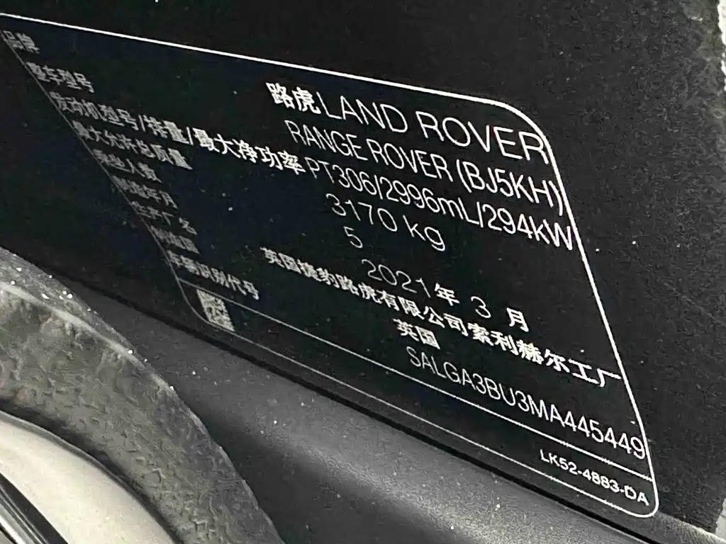 Land Rover Range Rover 2021 — фото 35