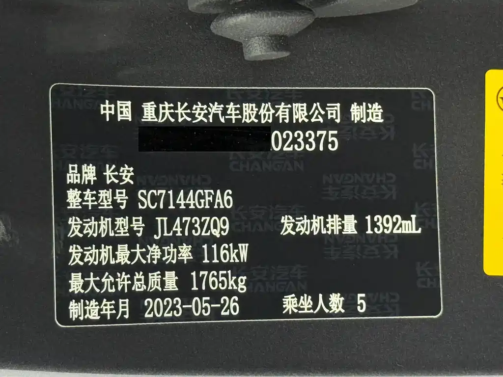 Changan CS35PLUS 2023 — фото 24