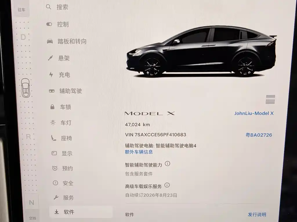 Tesla Model X 2023 — фото 10