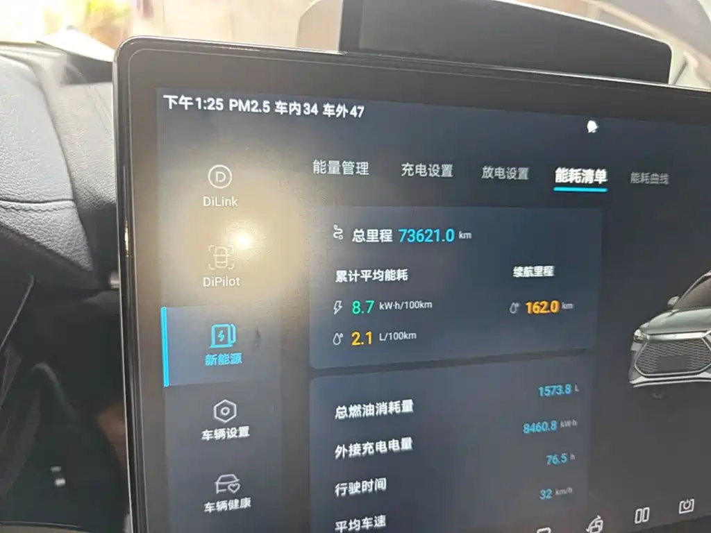 BYD Song PLUS New Energy 2022 — фото 17