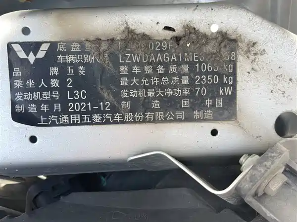 Wuling Rongguang Light Truck 2022