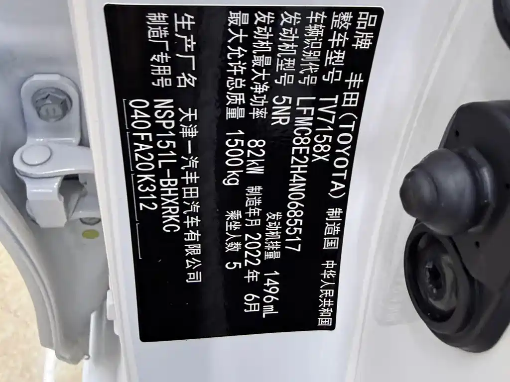 Toyota Vios FS 2022 — фото 26