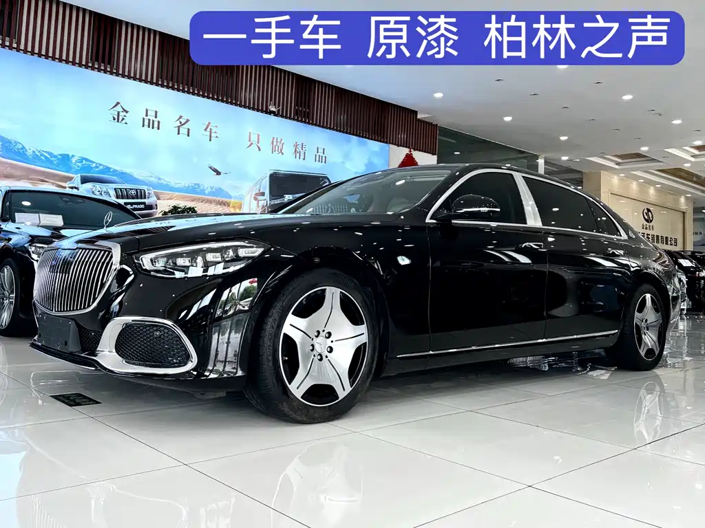 Mercedes-Benz Maybach S-Class 2024