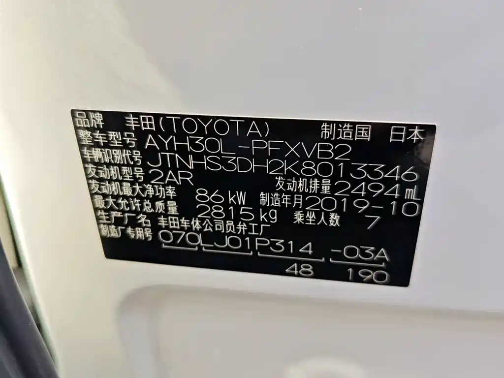 Toyota Alphard 2020 — фото 5