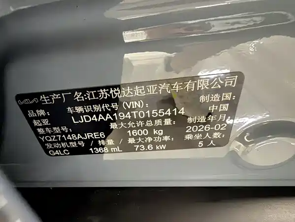 Kia KX1 2026