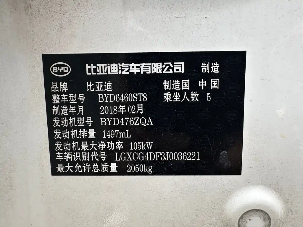 BYD Song 2018 — фото 13