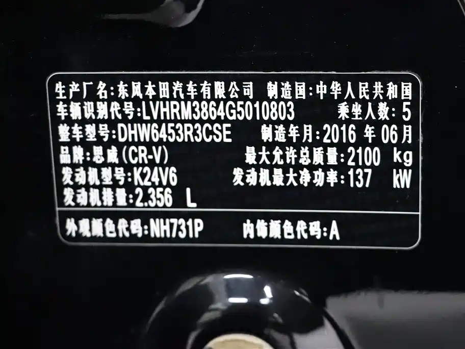 Honda CR-V 2016 — фото 10