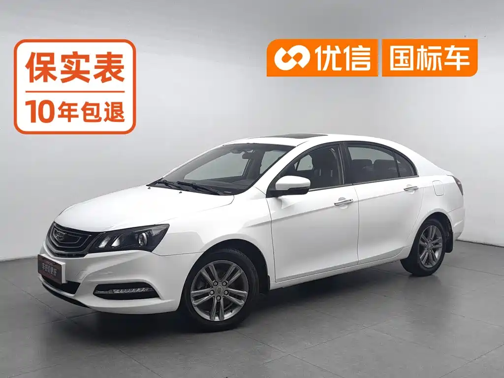 Geely Emgrand 2016 — фото 1
