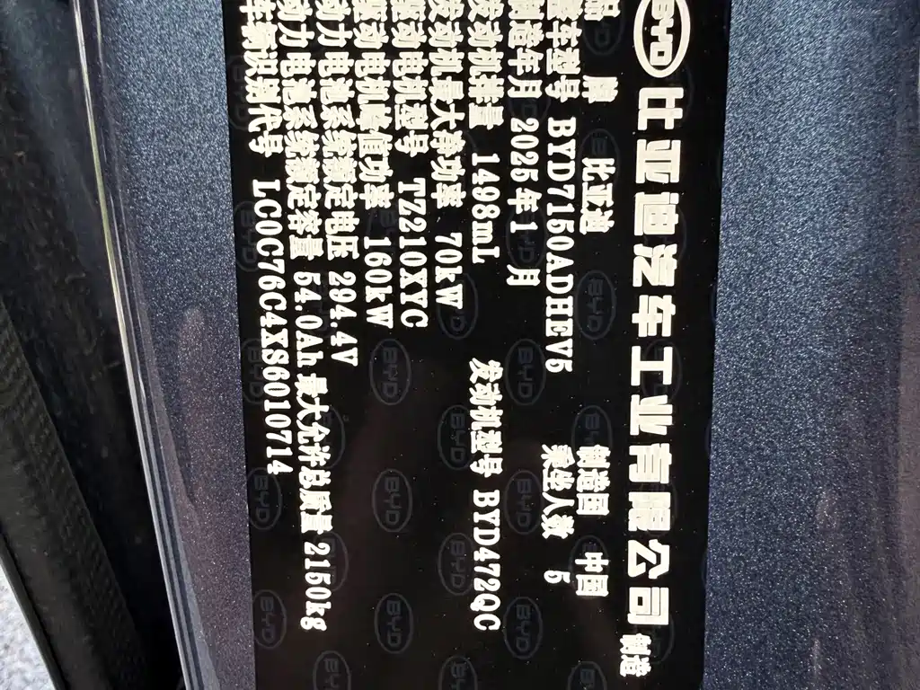 BYD Seal 06 2025 — фото 18
