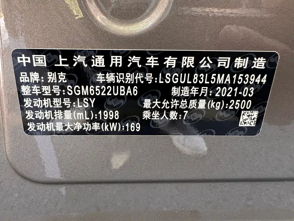Buick GL8 2021 — фото 15
