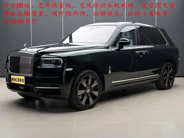 Rolls-Royce Cullinan 2022