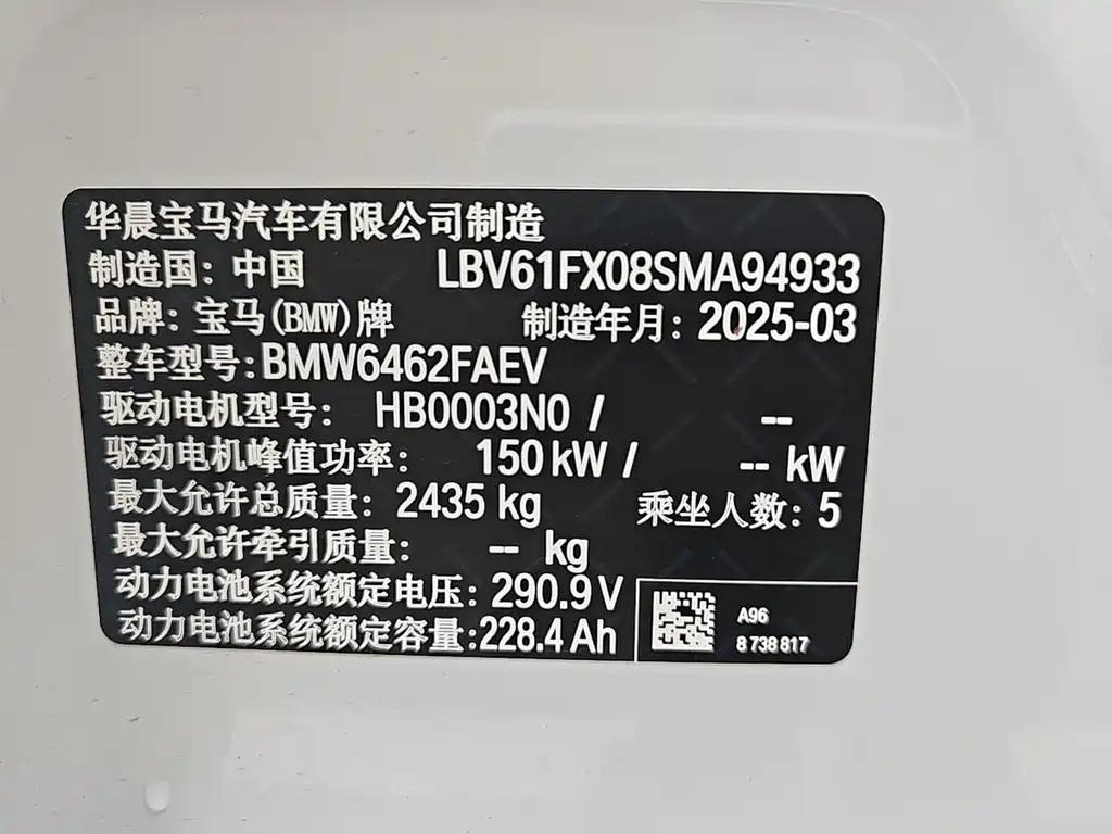 BMW iX1 2025