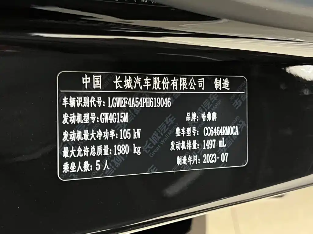 Haval H6 2023 — фото 19