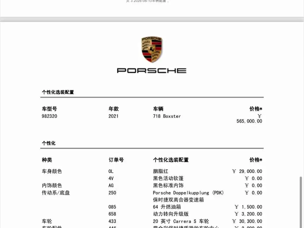 Porsche 718 2021 — фото 12